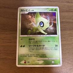 セレビィ　クロバット ★ 拡張パック第3弾 めざめる伝説 旧裏】ポケモンカード クロバット ☆ 拡張パック第3弾 めざめる