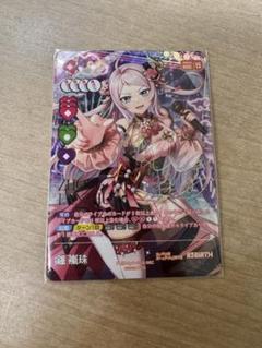 鐘嵐珠 ショウ・ランジュ ラブカ SEC - メルカリ