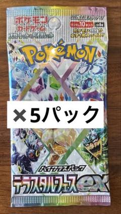 テラスタルフェス15パックまとめ売り 楽天市場】ポケカ テラスタルフェスの通販