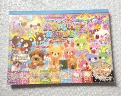レア　平成女児　超盛りもりあそびめもアニマルミックスメモ帳　クーリア　平成レトロ