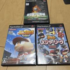 実況パワフルメジャーリーグ2009他野球系3本セット