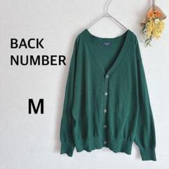 バックナンバー　BACK NUMBER　長袖カーディガン　グリーン　M