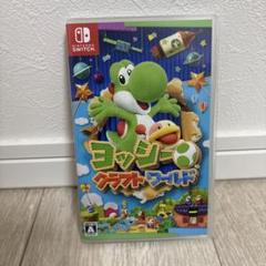 ヨッシー クラフトワールド Nintendo Switch