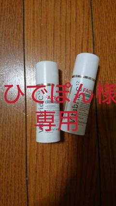 ビタブリッドC フェイス2本セット