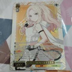 ニ*き様 PSA10 主従を越えた愛　リアス　SEC ヴァイス サイン 2025年最新】レアリティ：シークレットレア ヴァイス