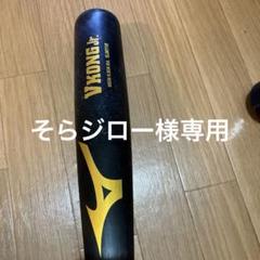 V-KONG Jr. バット TO D 黒