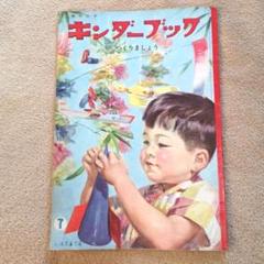 小学館付録（昭和45年）飛ばす空飛ぶ円盤、パチ怪獣、吉沢京子