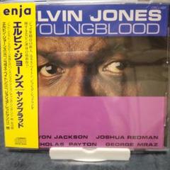 Elvin Jonesエルビン・ジョーンズ/ヤングブラッド