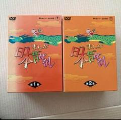 2025年最新】日本昔ばなし dvd セットの人気アイテム - メルカリ