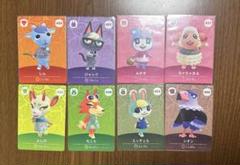 どうぶつの森 amiibo 8枚セット　まとめ売り
