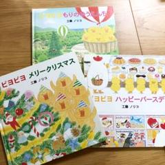 ピヨピヨハッピーバースデー 工藤ノリコの中古 未使用品を探そう メルカリ ピヨピヨハッピーバースデー 工藤ノリコの中古 未使用品を探そう メルカリ