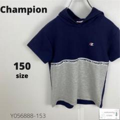Champion チャンピオン パーカー トレーナー 半袖 キッズ 150 紺色