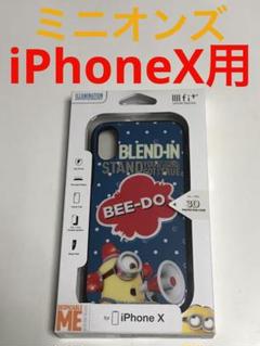 10786 iPhoneX用 ケース カバー イーフィット
