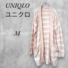 UNIQLO ユニクロ ルームウエア ロングカーディガン M ボーダー