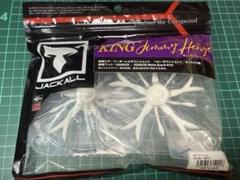 ジャッカル　キングジミーヘンジ　ナチュラルパールホワイトのサムネイル