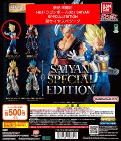 2025年最新】HGドラゴンボール02の人気アイテム - メルカリ