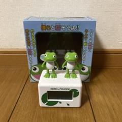 リズム目覚まし時計 ケロクロック2 ホワイト 8RDA46RH03 リズム目覚まし時計 ケロクロック2 ホワイト 8RDA46RH03 - メルカリ