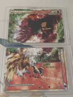 ポケモンカード ホウオウ legend アンリミ ポケモンカード ホウオウ Legend