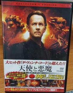 天使と悪魔 コレクターズ・エディション('09米)