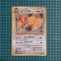 ポケモンカード値下げブースター でんこうせっか旧裏デザイン