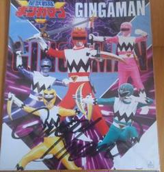 星獣戦隊ギンガマン サイン色紙✨ヒーローショー✨平成１０年(１９９８年)レトロ✨
