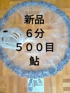 2025年最新】投網 節の人気アイテム - メルカリ