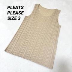 美品　プリーツプリーズ　チュニック　ハイネック　タンクトップ　ベージュ　サイズ3 PLEATS PLEASE ISSEY MIYAKE - 近年モデル プリーツプリーズ