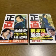正直不動産 2巻3巻セット