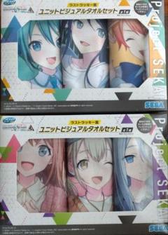 プロセカ ラストラッキー賞 Vol.4 Vol.5