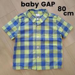 ◆匿名配送◆セット買いお得◆【baby GAP】チェック柄シャツ 80cm