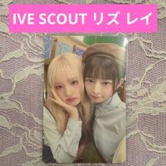非常に高い品質 IVE scout ソウルコン マグカップ mug リズ