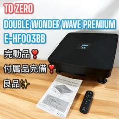 EMS搭載❣️ダブルワンダーウェーブ プレミアム✨振動×EMS×体重計の1台4役