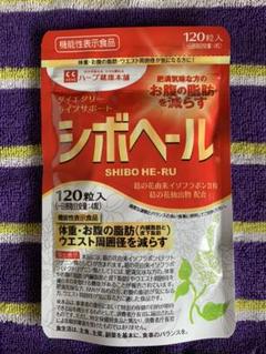 ハーブ健康本舗 シボヘール 120粒