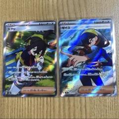 2025年最新】ポケモンカード変幻の仮面 ゼイユの人気アイテム
