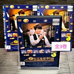 居酒屋新幹線２ DVD-BOX【中古】 Amazon.co.jp: #居酒屋新幹線2 DVD-BOX [DVD] : 眞島秀和: DVD