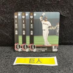 プロ野球カード３万枚 吉川尚輝 3枚☆ 2024プロ野球カードゲーム ドリームオーダーVol