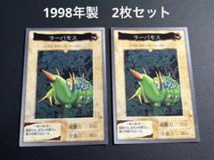 世界に3枚】遊戯王 ラーバモス 初期 バンダイ版 PSA10
