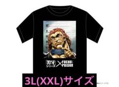 「刃牙」シリーズ×府中刑務所コラボTシャツ【オーガ】黒・3Lサイズ 範馬勇次郎