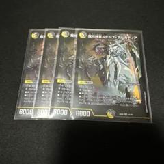 ルドルフアルカディア　金　値下げ不可 ホビーステーションシングル通販店 / 魔光神官ルドルフ