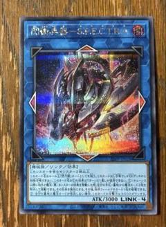 閃術兵器S.P.E.C.T.R.A. 100枚以上セット 遊戯王】 閃術兵器-S.P.E.C.T.R.A. 本付属 さ/ウル の通販