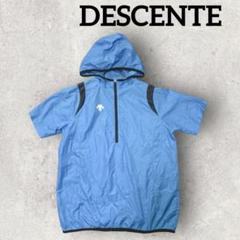 DESCENTE ハーフジップ トップス フード付き スポーツウェア (М) 青