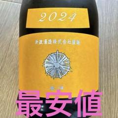 2025年最新】十四代エクストラの人気アイテム - メルカリ