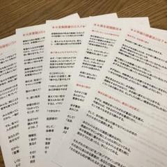 清水義久先生　清水式読書法セット