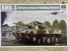トランペッター1/35 ソビエトBMD-3空挺戦車 1/35 ロシア連邦軍 BMD-3 空挺戦闘車 プラモデル[トランペッター