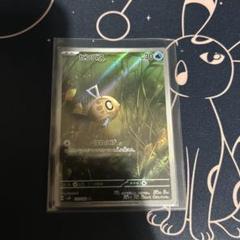 ポケモンカード　ヒンバス　AR１枚