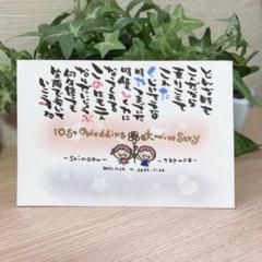 結婚祝い 記念日 出産祝い 家族ポエム 新居祝い 金婚式 銀婚式など