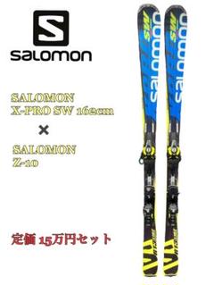 サロモンスキー板Salomon XPRO SX 162cm