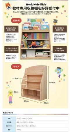 ワールドワイドキッズ 収納棚の検索結果 - メルカリ
