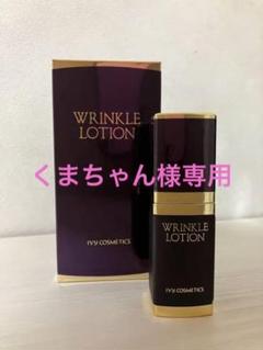 アイビー リンクルローションの検索結果 - メルカリ ショッピング大人気 【期間限定値下げ28日まで】 IVY ホワイトスポッツとリンクルローション試供品 美容液