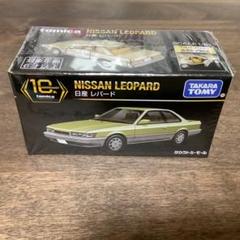 トミカプレミアム No.04 日産 レパード 10周年記念 タカラトミー